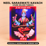 Neel Saraswati Kavach ( PURE SILVER TABEEJ )