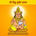 Shri Siddh Kuber Kavach (Pure Silver Tabeej) for Prosperity & Positive Energy