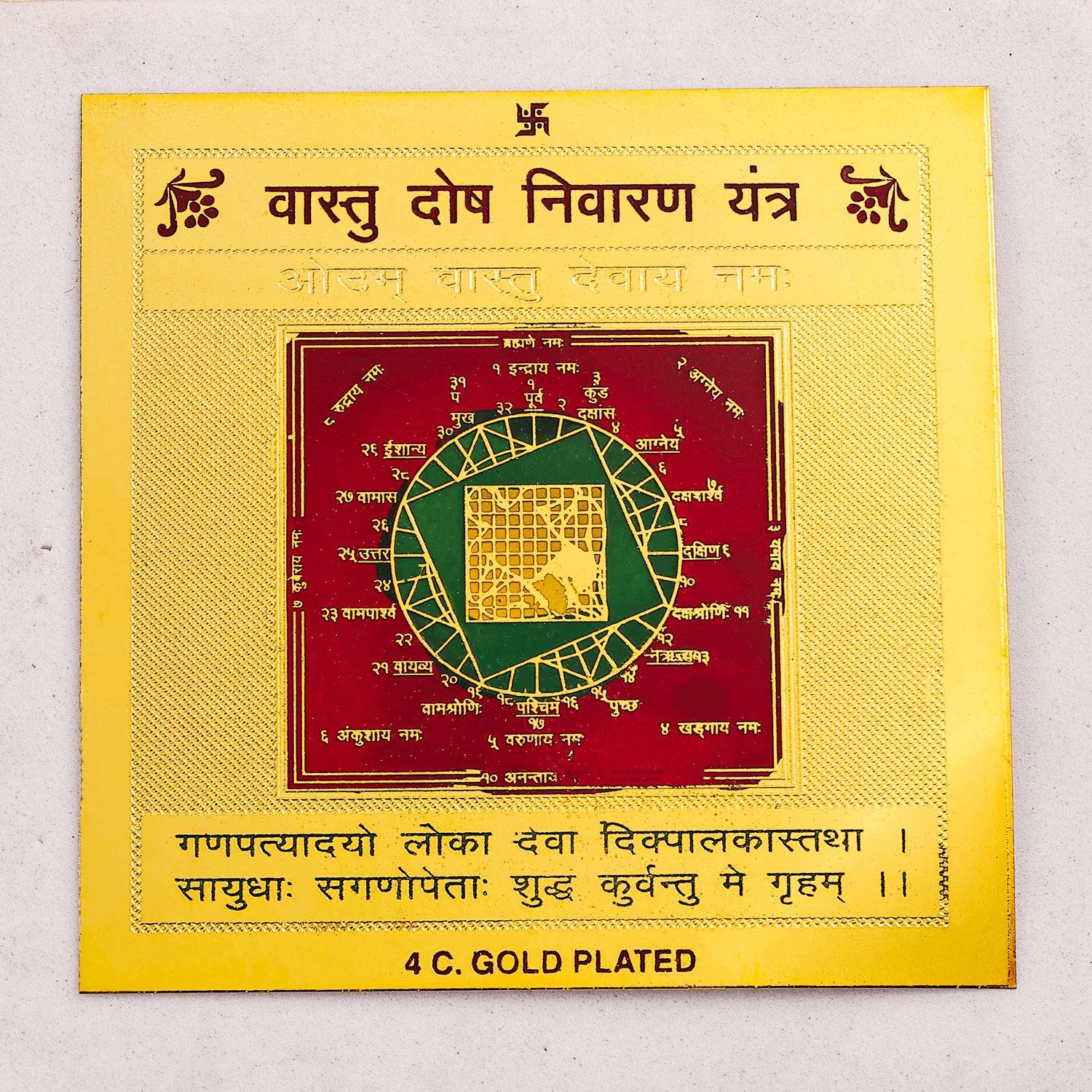 Gold Plated Vastu Dosh Nivaran Yantra - Abhimantrit