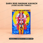 Sarv Rog Nashak Kavach ( PURE SILVER TABEEJ )