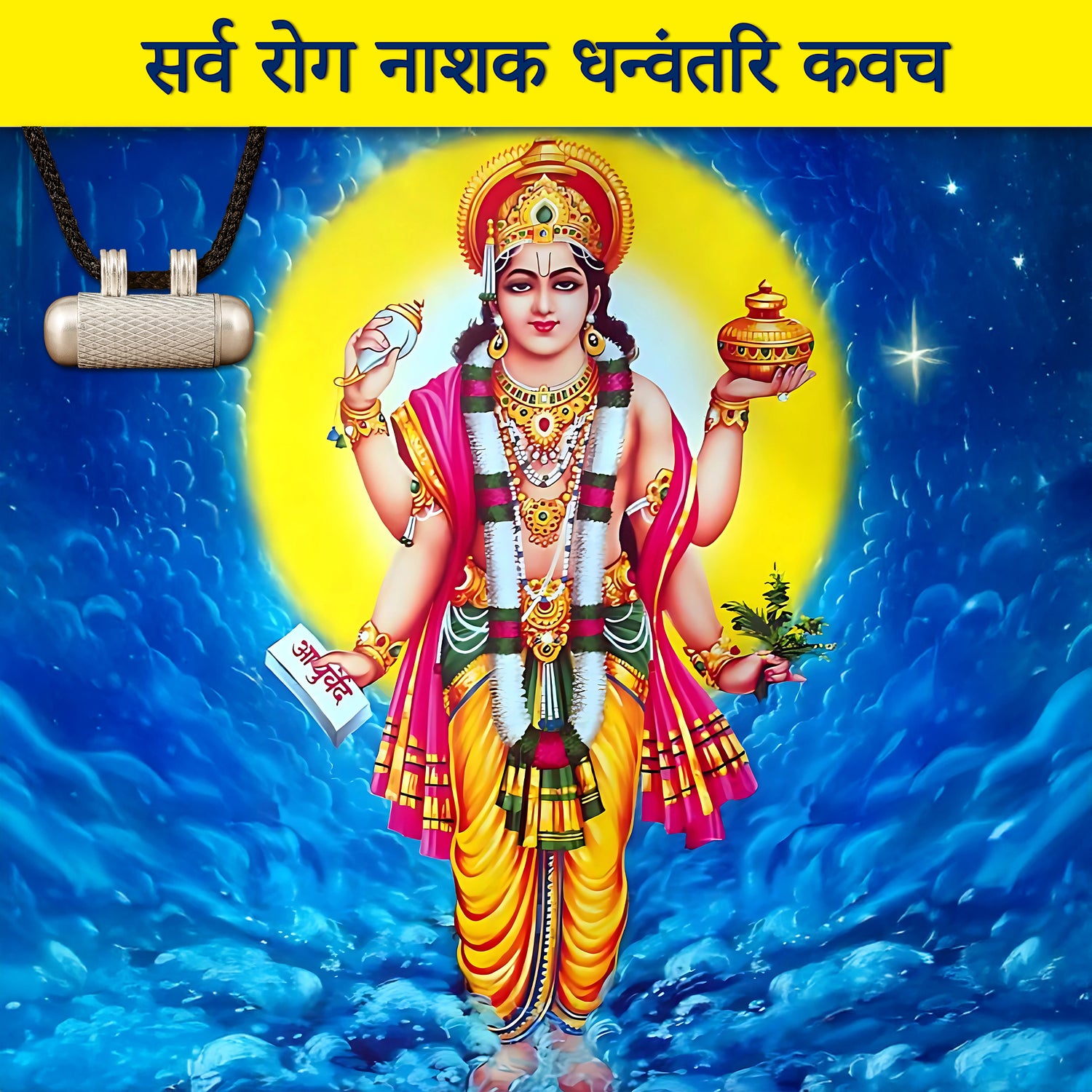 Sarv Rog Nashak Dhanvantari Kavach (Pure Silver Tabeej) - Abhimantrit