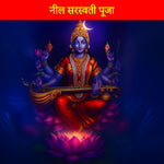 Neel Saraswati Puja & Yajna