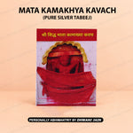 Mata Kamakhya Kavach ( PURE SILVER TABEEJ )