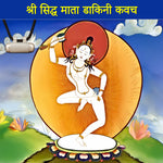 Dakini Kavach (Pure Silver Tabeej) - Abhimantrit