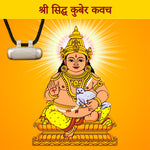 Shri Siddh Kuber Kavach (Pure Silver Tabeej)