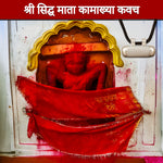 Mata Kamakhya Kavach (Pure Silver Tabeej) - Abhimantrit