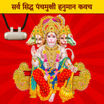 Sarv Siddh Panchmukhi Hanuman Kavach (Pure Silver Tabeej) - Abhimantrit