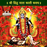 Mahakali Kavach (Pure Silver Tabeej) - Abhimantrit