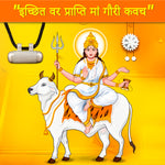 Gauri Kavach (Pure Silver Tabeej) - Abhimantrit