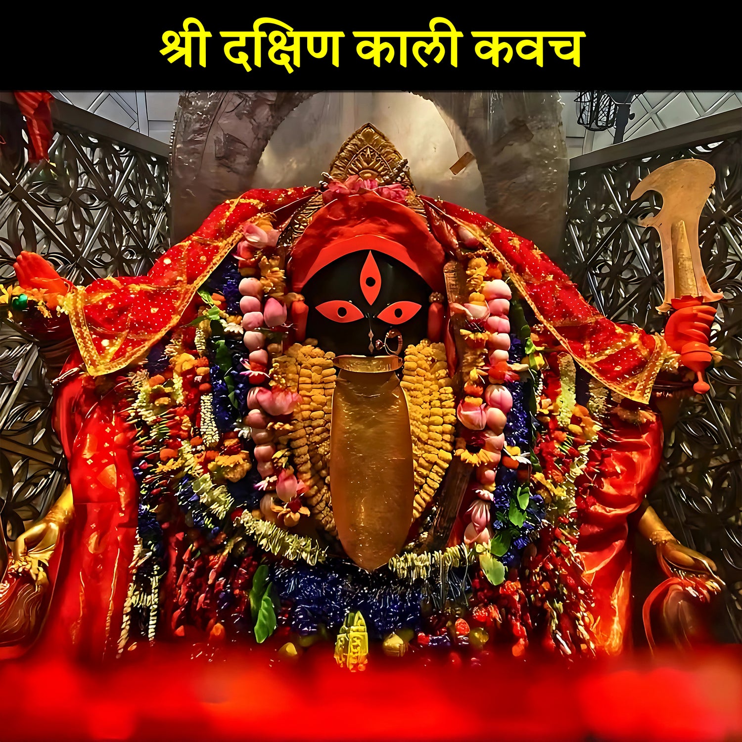 Shri Dakshin Kali Kavach (Pure Silver Tabeej) - Abhimantrit