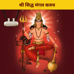 Mangal Graha Kavach (Pure Silver Tabeej) - Abhimantrit