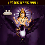 Shani Grah Shanti kavach (Pure Silver Tabeej) - Abhimantrit