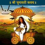 Dhumavati Kavach (Pure Silver Tabeej) - Abhimantrit