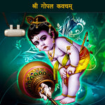 Shri Gopal Kavach (Pure Silver Tabeej) - Abhimantrit