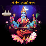 Neel Saraswati Kavach (Pure Silver Tabeej) - Abhimantrit