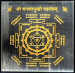 Selenite Bagla Mukhi Maha Yantra - Abhimantrit