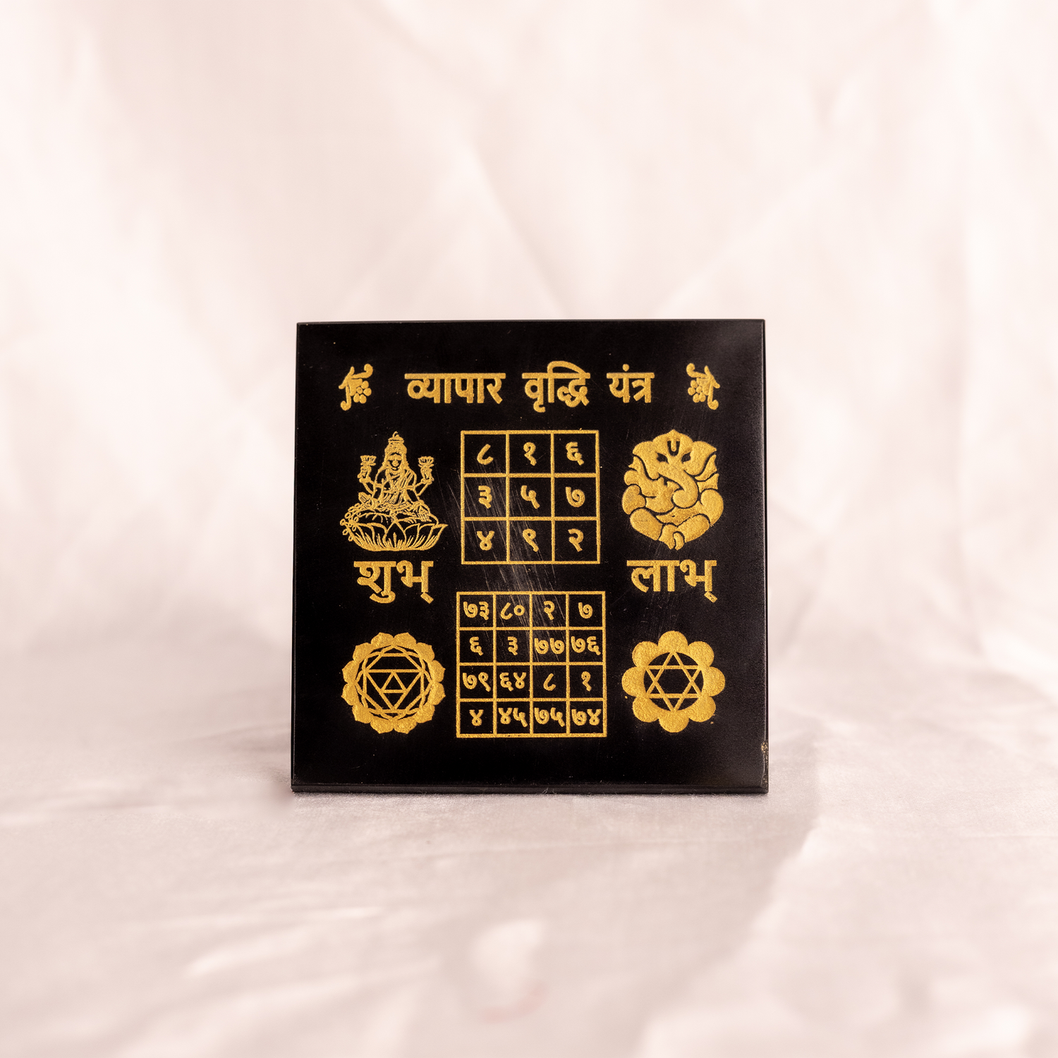 Black Agate Vyapar Vridhi Yantra - Abhimantrit