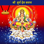 Surya Kavach (Pure Silver Tabeej) - Abhimantrit