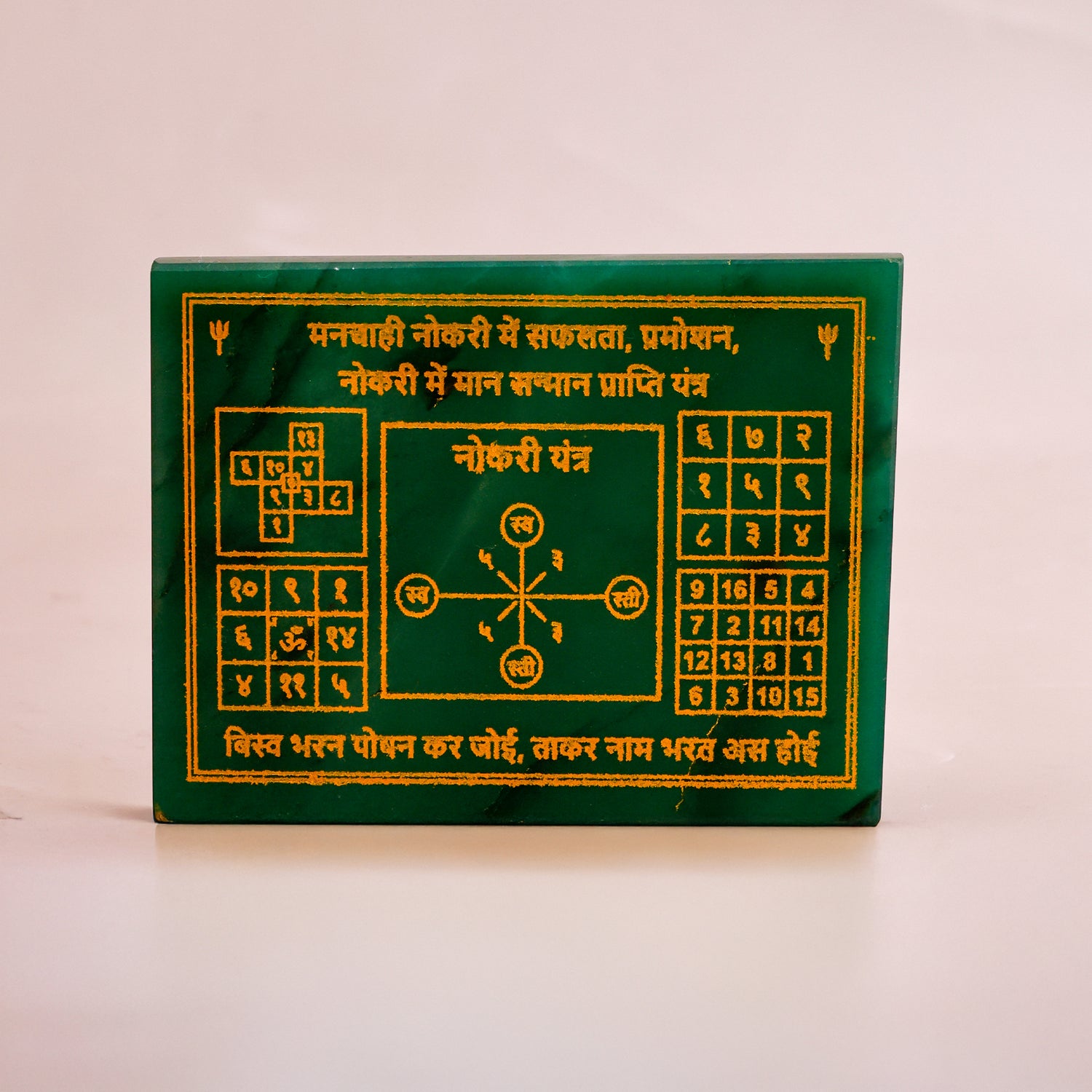 Naukari Yantra - Abhimantrit