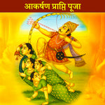 LOVE AKARSHAN Puja & Yanja: Controlling Love & Relationships, Powerful Love Rituals