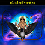 Saade Saati Shaanti Puja