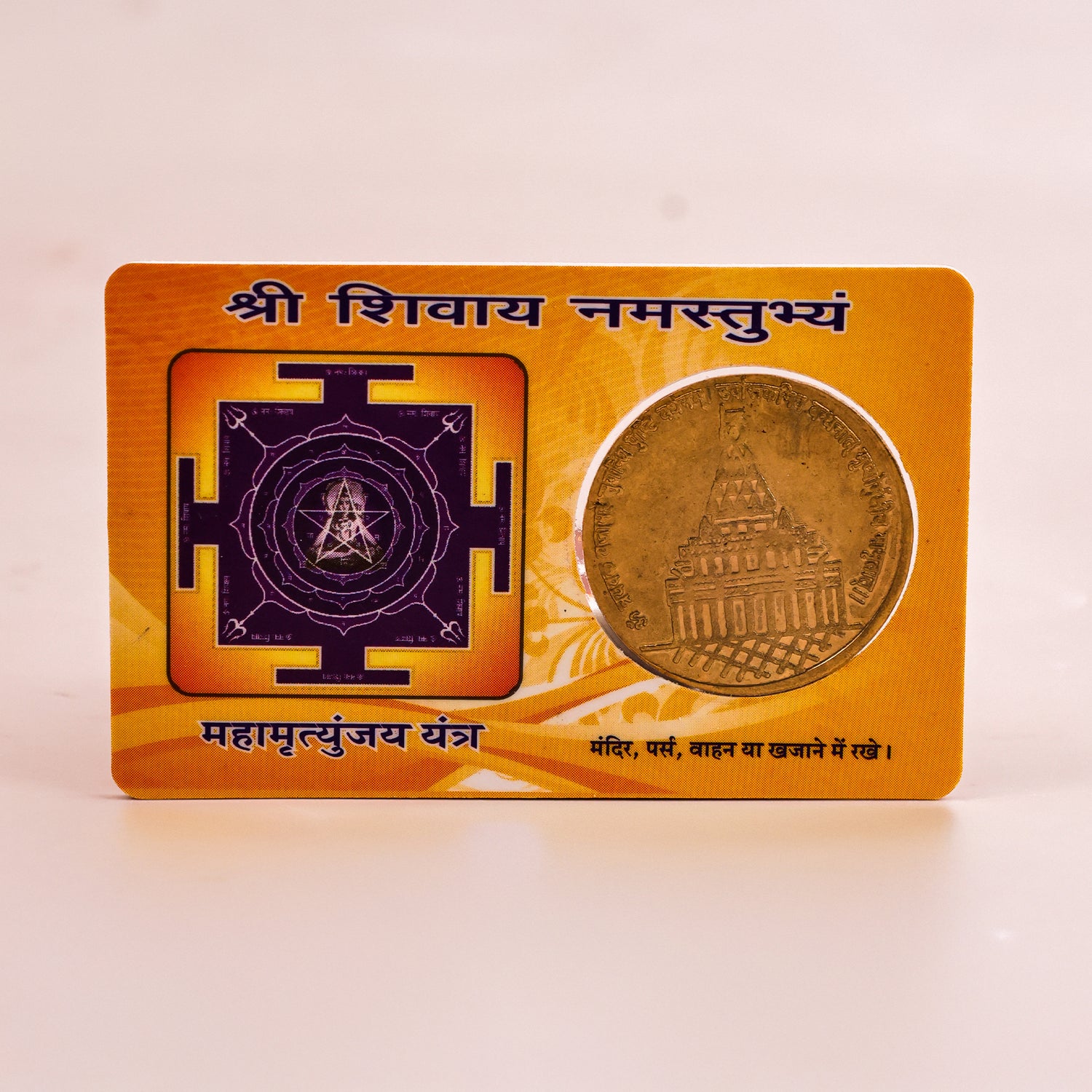 Atm Shree Namastubhyam - Abhimantrit