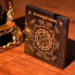 Pyrite Shree Baglamukhi Mahayantra - Abhimantrit