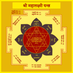 Gold Plated Shree Mahalaxmi Yantra - Abhimantrit