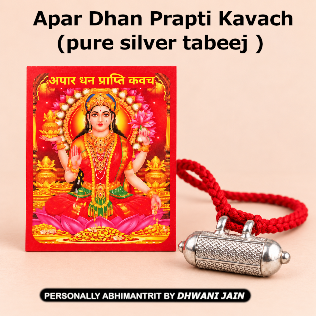 Apar Dhan Prapti Kavach
