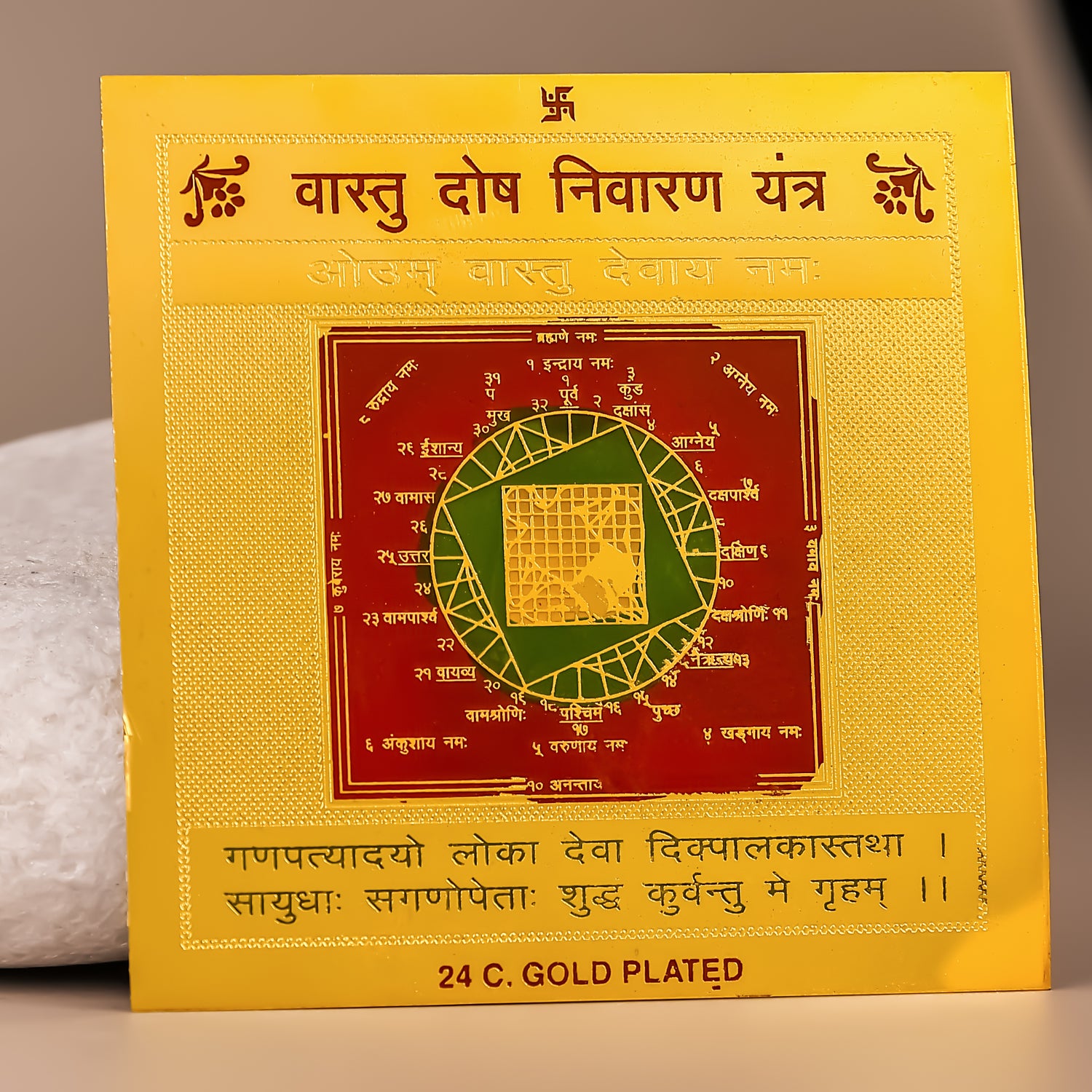 Gold Plated Vastu Dosh Nivaran Yantra - Abhimantrit