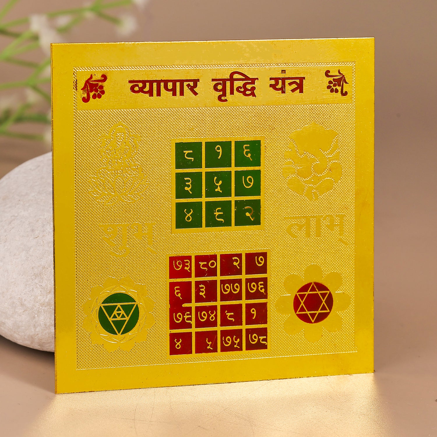 Vyapar Vridhi Yantra - Abhimantrit