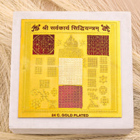 Shree Sarv Karya Sidhi Yantra