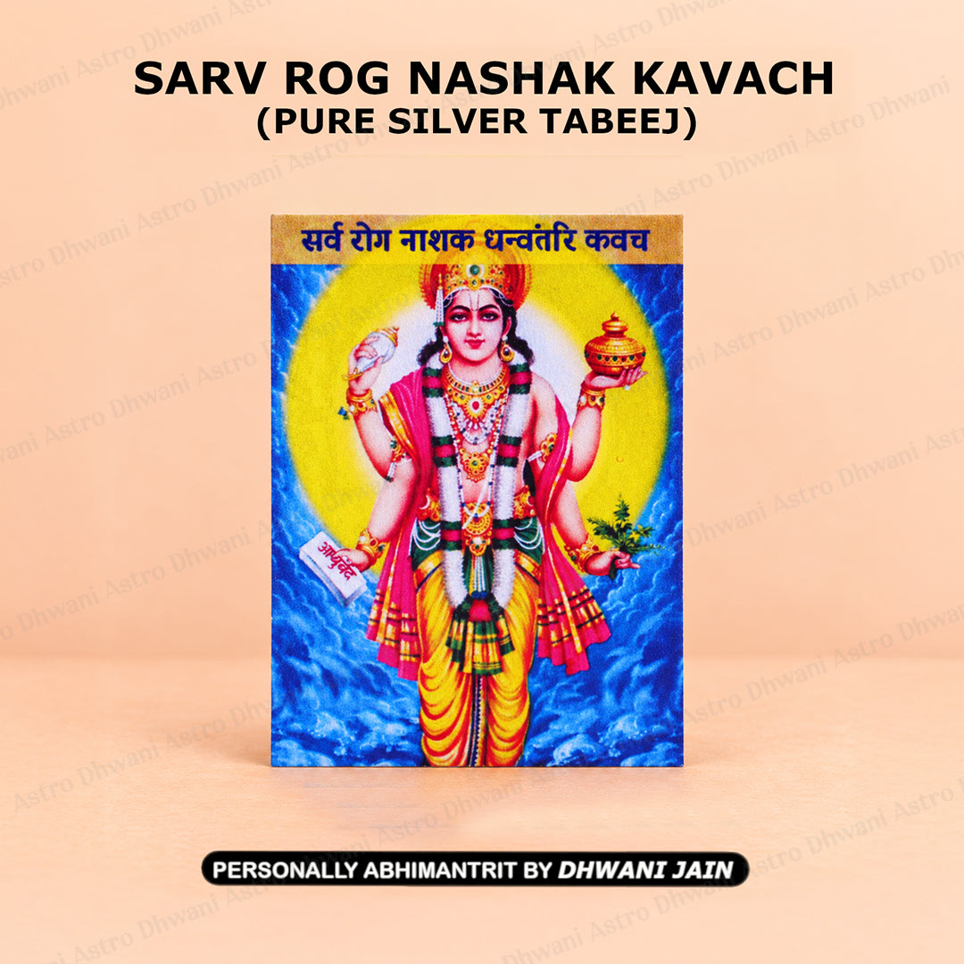 Sarv Rog Nashak Kavach ( PURE SILVER TABEEJ )