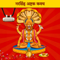 Narasimha Ashtak Kavach (Pure Silver Tabeej)
