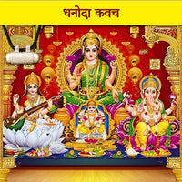 Dhanodha Kavach (Pure Silver Tabeej)