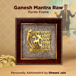 Decorative frame with gold Ganesh Mantra text on a textured background