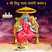 Devi Matangi kavach (Pure Silver Tabeej)