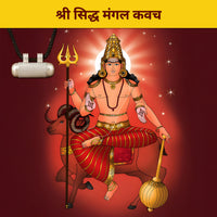 Mangal Graha Kavach (Pure Silver Tabeej) - Abhimantrit