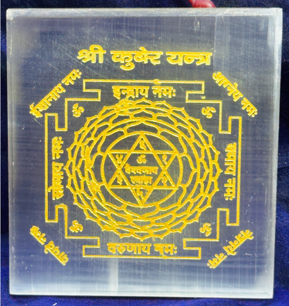 Shree Kuber Yantra - 11000 Mantro se Siddh Kiya Hua