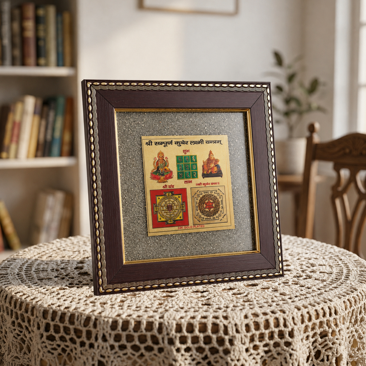Sampuran Kuber Laxmi Yantra Raw Pyrite Frame - Wealth & Prosperity