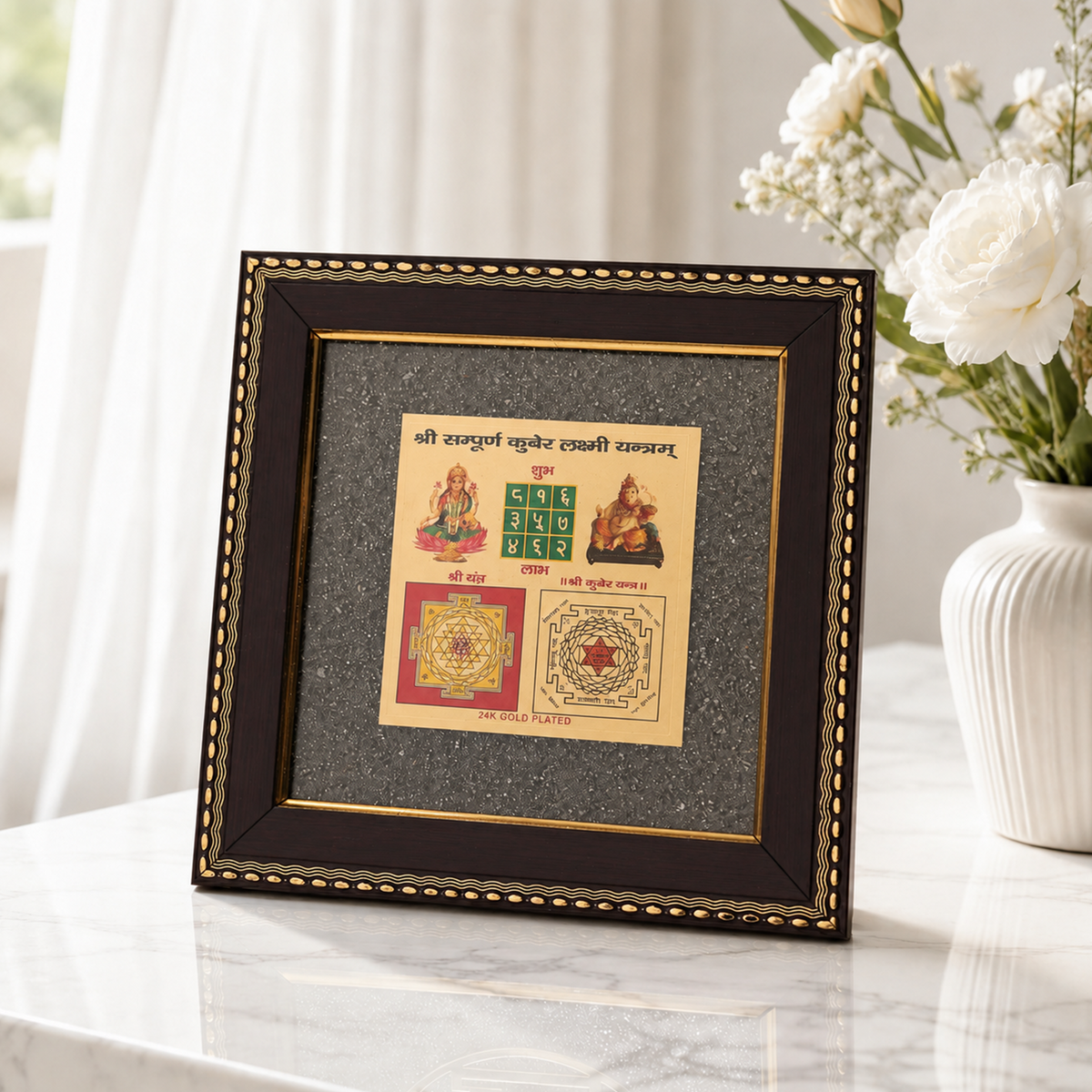 Sampuran Kuber Laxmi Yantra Raw Pyrite Frame - Wealth & Prosperity