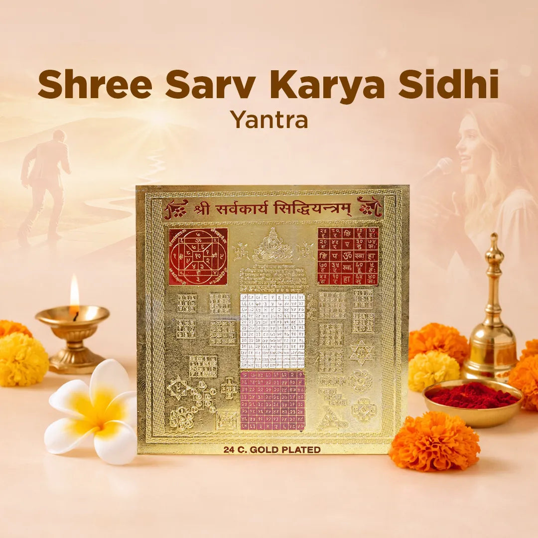 Shree Sarv Karya Sidhi Yantra with decorative elements on a beige background