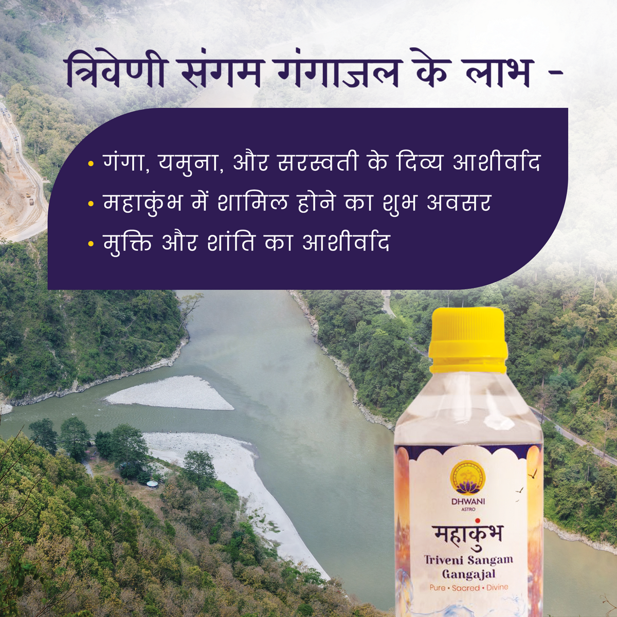 Maha Kumbh Prayagraj 2025: Sacred Gangajal from Triveni Sangam, now at your home!