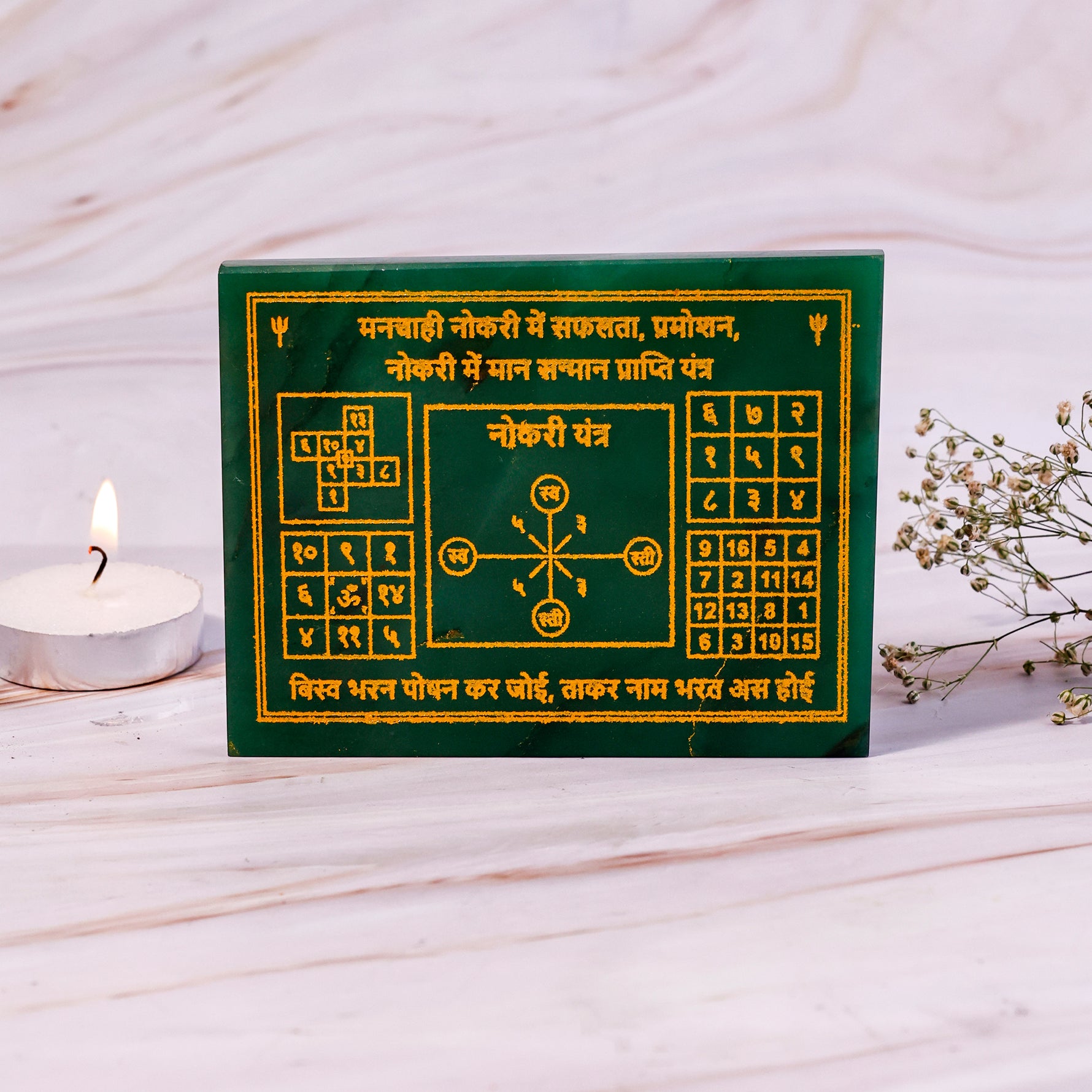 Naukari Yantra - Abhimantrit