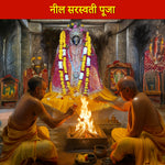 Neel Saraswati Puja & Yajna