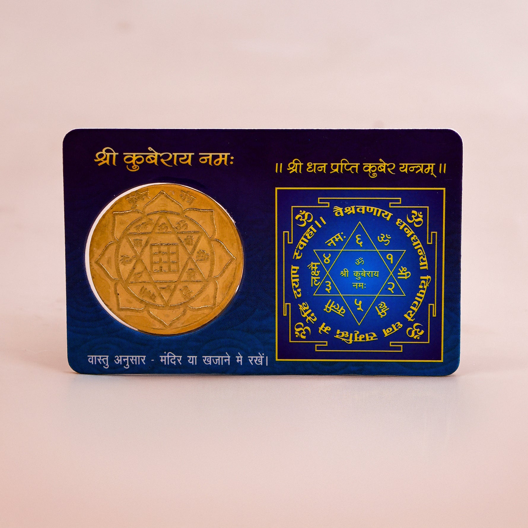 God ATM Shree Kuberay Namaha - Abhimantrit
