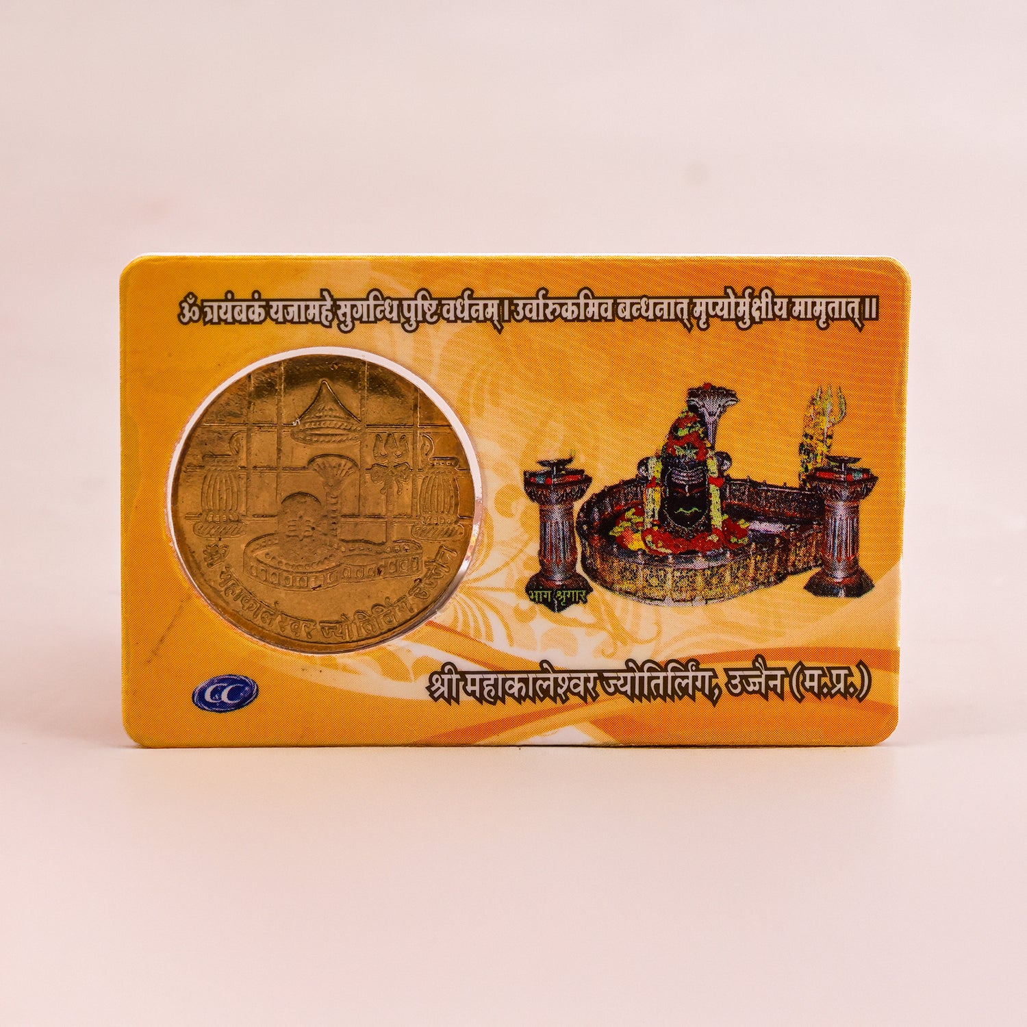 Atm Shree Namastubhyam - Abhimantrit