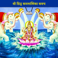 Kamalatmika kavach (Pure Silver Tabeej) - Abhimantrit