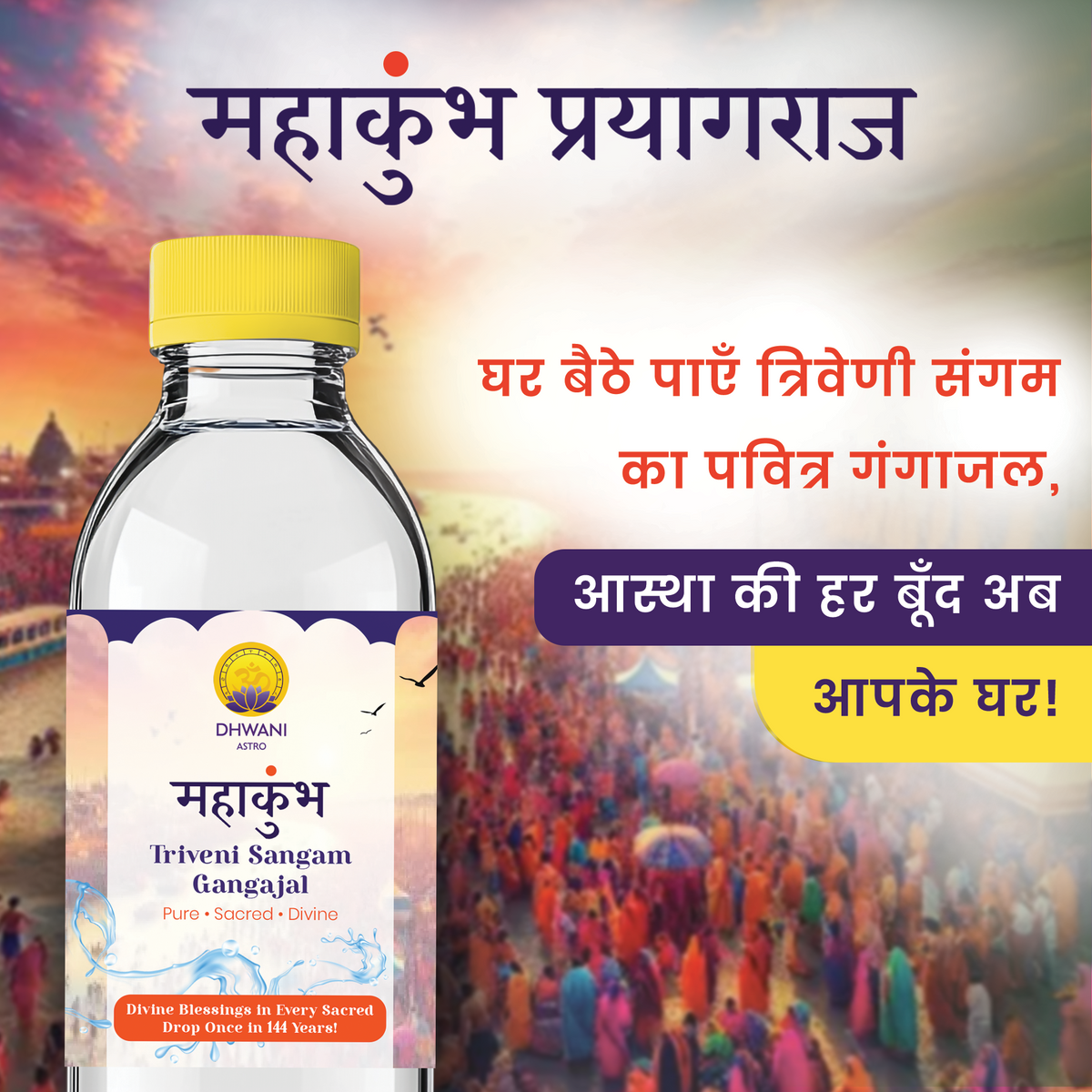 Maha Kumbh Prayagraj 2025: Sacred Gangajal from Triveni Sangam, now at your home!