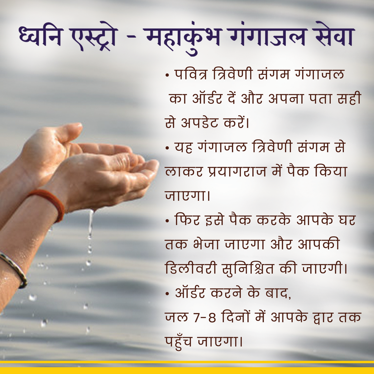 Maha Kumbh Prayagraj 2025: Sacred Gangajal from Triveni Sangam, now at your home!